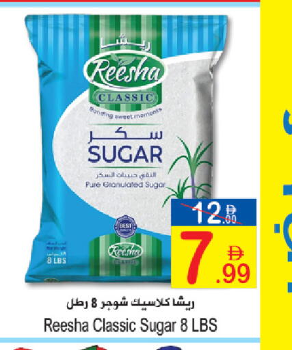 available at سن اند ساند هايبر ماركت ذ.م.م in الإمارات العربية المتحدة , الامارات - رَأْس ٱلْخَيْمَة