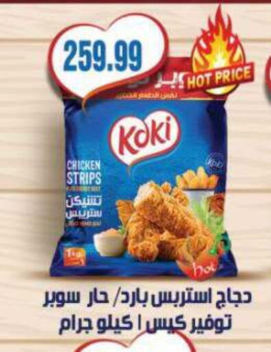 available at ماركت بني الجديد in Egypt - القاهرة
