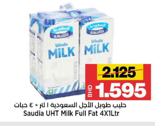 available at Al Sater Market in Bahrain