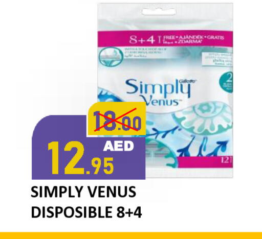available at رويال جلف هايبرماركت in الإمارات العربية المتحدة , الامارات - أبو ظبي