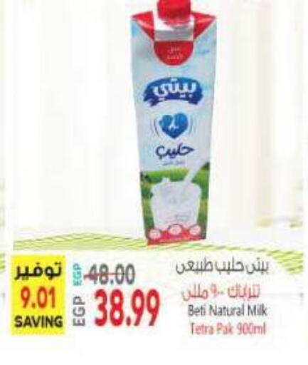 available at New.Penny.market in Egypt - Cairo