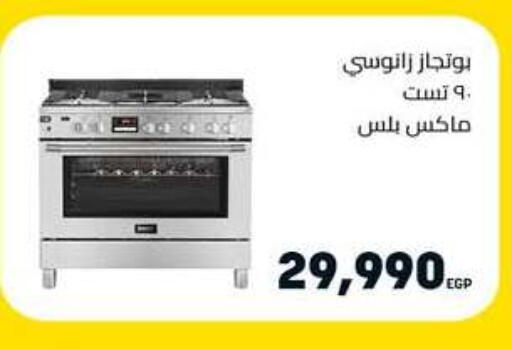 available at Hyper One  in Egypt - Cairo