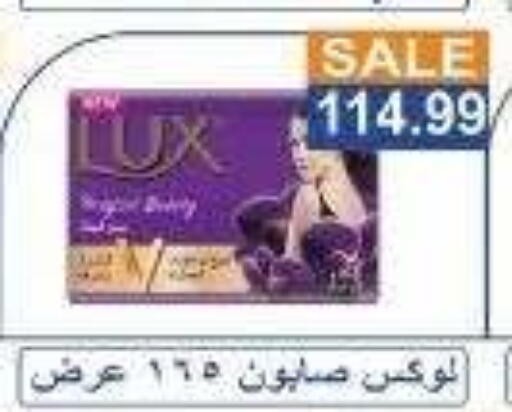 available at Hyper El Hawary in Egypt - Cairo