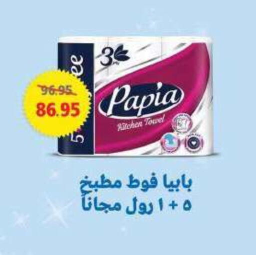 available at Dlina Market in Egypt - Cairo