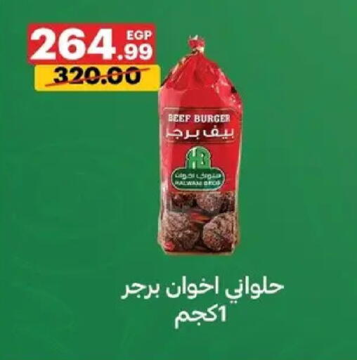available at Al Habib Market in Egypt - Cairo