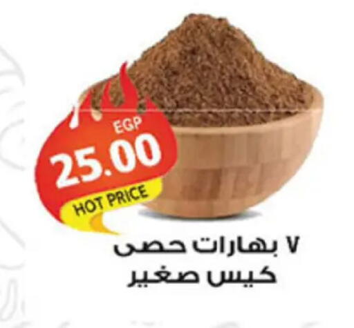 available at El Gizawy Market   in Egypt - Cairo