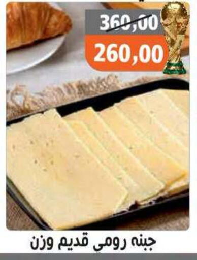 available at Hassan Son's in Egypt - Cairo