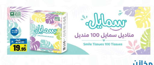 available at مخازن هايبرماركت in مملكة العربية السعودية, السعودية, سعودية - تبوك