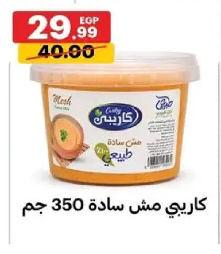 available at Al Habib Market in Egypt - Cairo