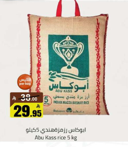 available at مخازن هايبرماركت in مملكة العربية السعودية, السعودية, سعودية - حفر الباطن