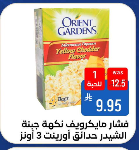 available at شبرا الطائف in مملكة العربية السعودية, السعودية, سعودية - الطائف
