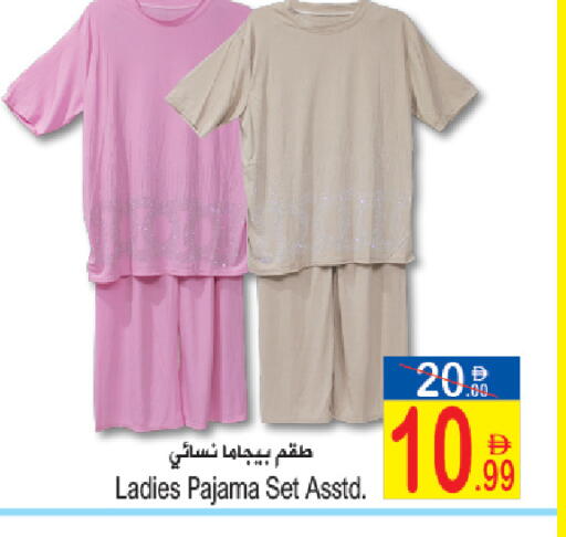 available at سن اند ساند هايبر ماركت ذ.م.م in الإمارات العربية المتحدة , الامارات - رَأْس ٱلْخَيْمَة