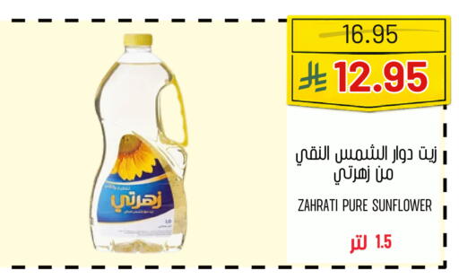 available at Al Basma Al Khalida Markets in KSA, Saudi Arabia, Saudi - Khamis Mushait