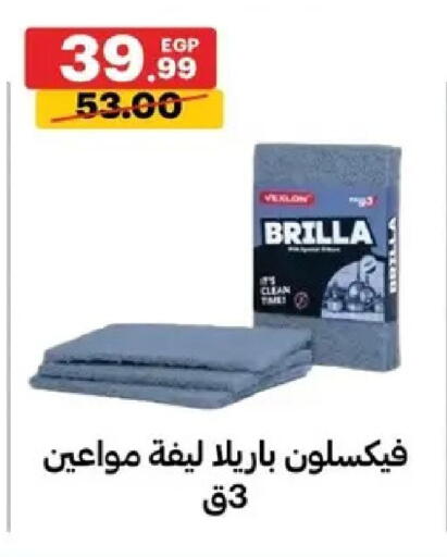 available at Al Habib Market in Egypt - Cairo