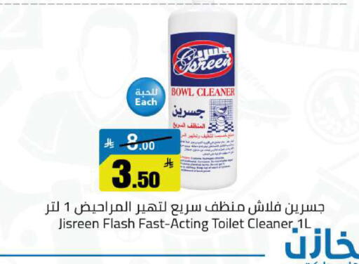 available at مخازن هايبرماركت in مملكة العربية السعودية, السعودية, سعودية - حفر الباطن