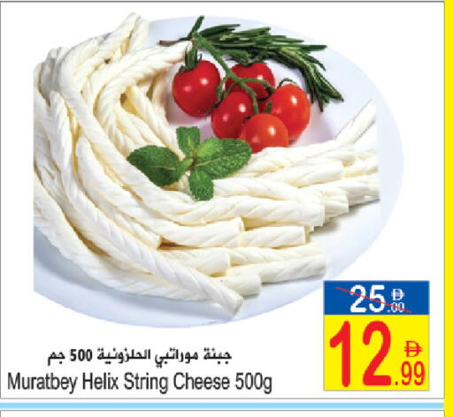 available at سن اند ساند هايبر ماركت ذ.م.م in الإمارات العربية المتحدة , الامارات - رَأْس ٱلْخَيْمَة