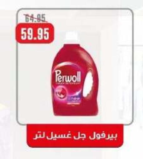 available at Dlina Market in Egypt - Cairo