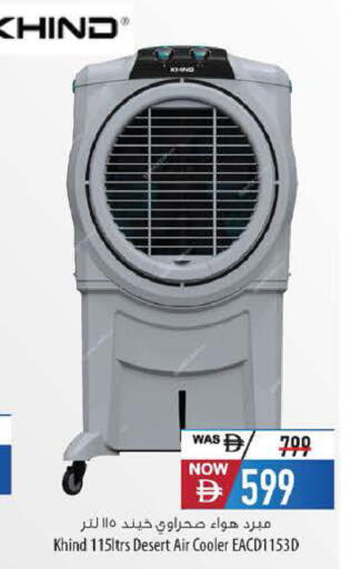 available at Safeer Market in UAE - Abu Dhabi