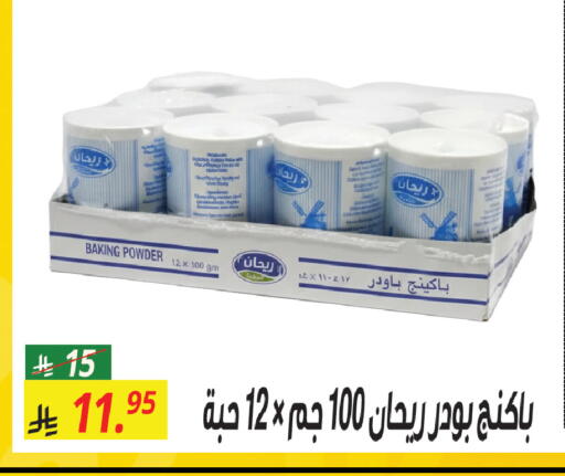 available at سنام سوبرماركت in مملكة العربية السعودية, السعودية, سعودية - الرياض