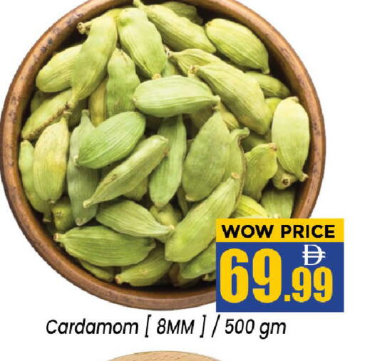 Cardamom available at نيومارت هايبرماركت in الإمارات العربية المتحدة , الامارات - الشارقة / عجمان