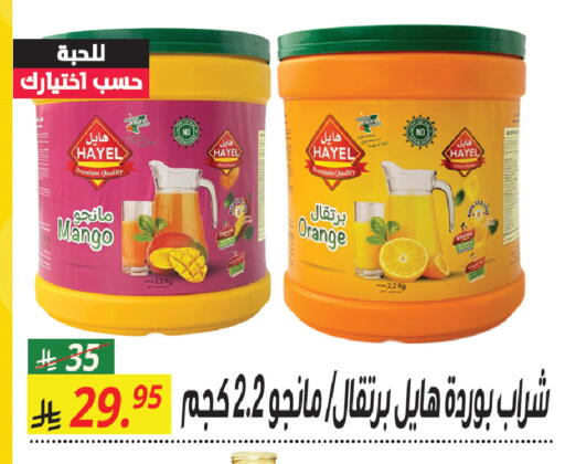 Orange Mango available at Sanam Supermarket in KSA, Saudi Arabia, Saudi - Mecca