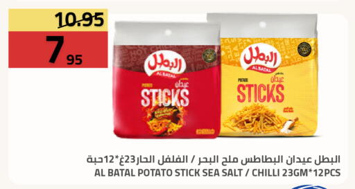Potato Chilli available at أسواق أسترا in مملكة العربية السعودية, السعودية, سعودية - تبوك