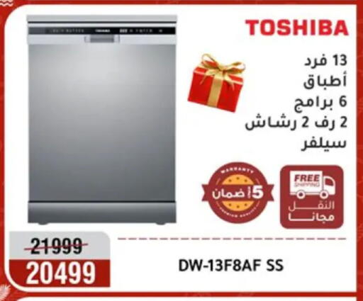 available at Al Morshedy  in Egypt - Cairo