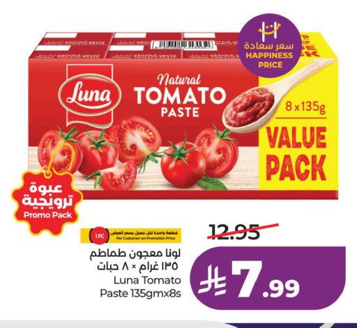 Tomato available at LULU Hypermarket in KSA, Saudi Arabia, Saudi - Jubail