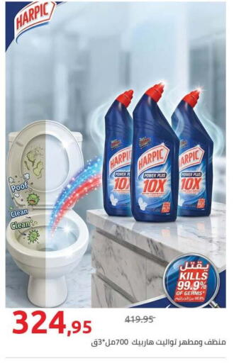 available at Hyper One  in Egypt - Cairo