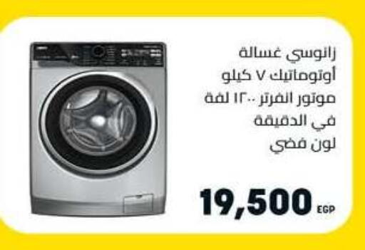 available at Hyper One  in Egypt - Cairo