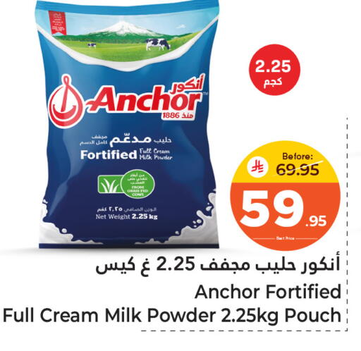 available at Makkah Hypermarket Sakaka in KSA, Saudi Arabia, Saudi - Sakaka