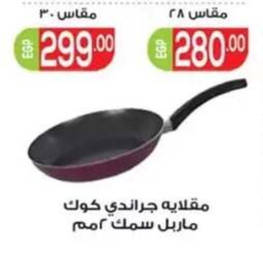 available at أولاد المحاوى in Egypt - القاهرة