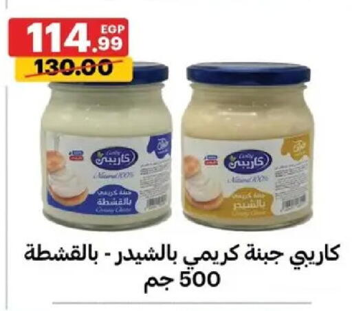 available at Al Habib Market in Egypt - Cairo