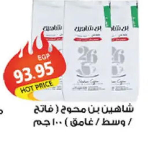 available at El Gizawy Market   in Egypt - Cairo