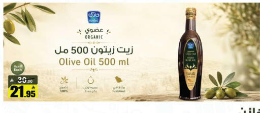 available at مخازن هايبرماركت in مملكة العربية السعودية, السعودية, سعودية - تبوك