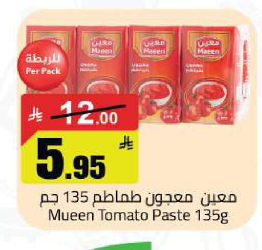 Tomato available at مخازن هايبرماركت in مملكة العربية السعودية, السعودية, سعودية - حفر الباطن
