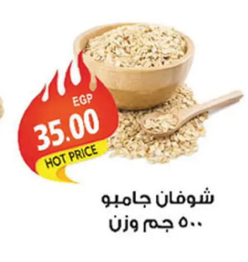available at El Gizawy Market   in Egypt - Cairo