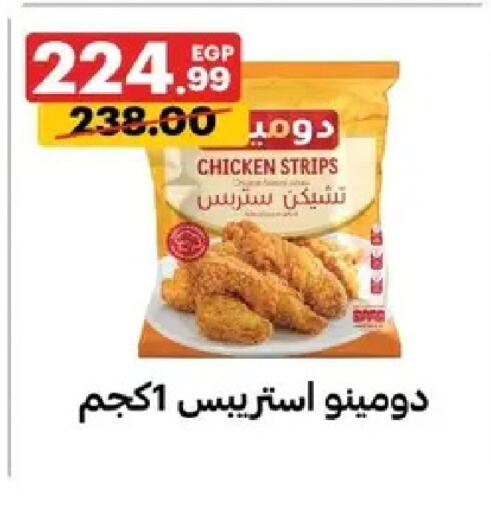 available at Al Habib Market in Egypt - Cairo