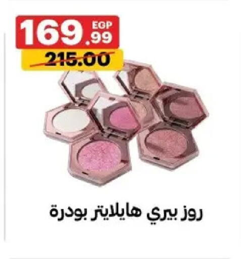 available at الحبيب ماركت in Egypt - القاهرة