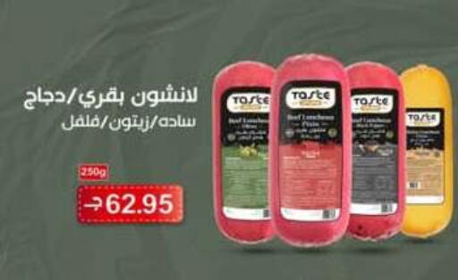 available at هايبر وان in Egypt - القاهرة