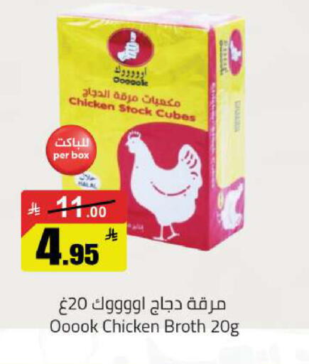 available at Hypermarket Stor in KSA, Saudi Arabia, Saudi - Hafar Al Batin