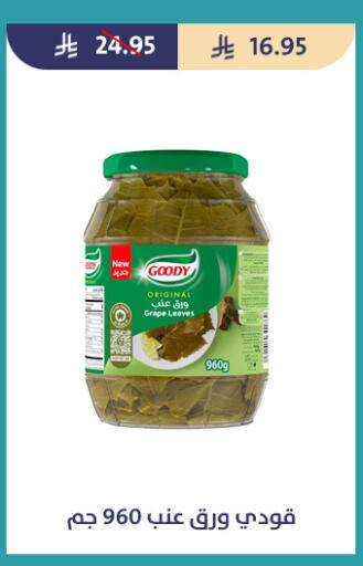 available at متاجر قوت in مملكة العربية السعودية, السعودية, سعودية - الطائف