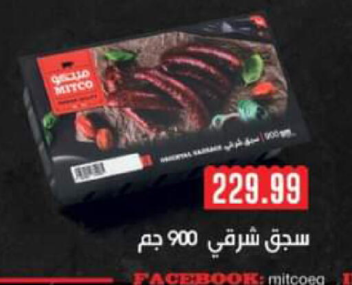 available at El Mahlawy Stores in Egypt - Cairo