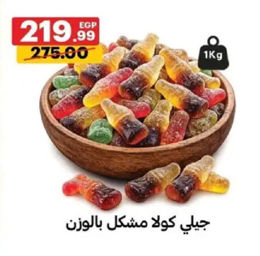 available at Al Habib Market in Egypt - Cairo
