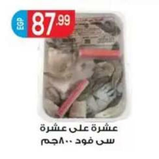 available at أولاد المحاوى in Egypt - القاهرة