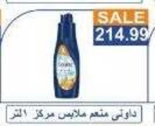 available at Hyper El Hawary in Egypt - Cairo