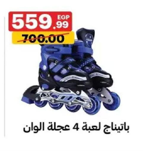 available at Al Habib Market in Egypt - Cairo