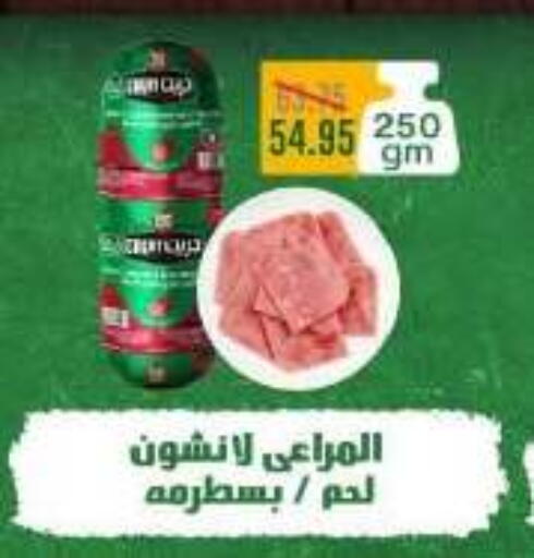 available at Dlina Market in Egypt - Cairo