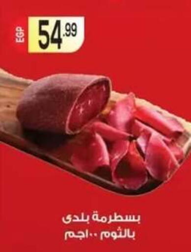 available at أولاد المحاوى in Egypt - القاهرة
