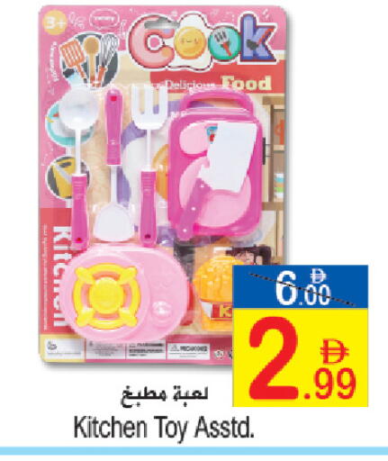 available at سن اند ساند هايبر ماركت ذ.م.م in الإمارات العربية المتحدة , الامارات - رَأْس ٱلْخَيْمَة